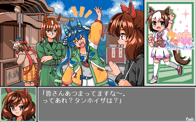 1990s_(style) 5girls :d animal_ears arm_up bag bangs belt beret black_hair blue_hair blush boots brown_hair buttons clenched_teeth closed_eyes coat cropped_jacket crossed_arms day double-breasted ear_bow ear_covers ear_ornament food_stand glasses green_hair grey_eyes hair_ribbon hat horse_ears horse_girl horse_tail ikuno_dictus_(umamusume) index_finger_raised jacket kanikanitengoku leaning_forward logo long_hair long_sleeves looking_at_another low_twintails matikane_tannhauser_(umamusume) medium_hair multicolored_hair multiple_girls nice_nature_(umamusume) outdoors pc-98_(style) pixel_art plaid plaid_skirt praying retro_artstyle ribbon running sharp_teeth short_hair skirt sky smile sparkle special_week_(umamusume) streaked_hair stuffed_animal stuffed_bunny stuffed_toy sweatband tail teeth temple thigh-highs translation_request twin_turbo_(umamusume) twintails two-tone_hair umamusume v-shaped_eyebrows very_long_hair violet_eyes visual_novel waving white_hair wristband