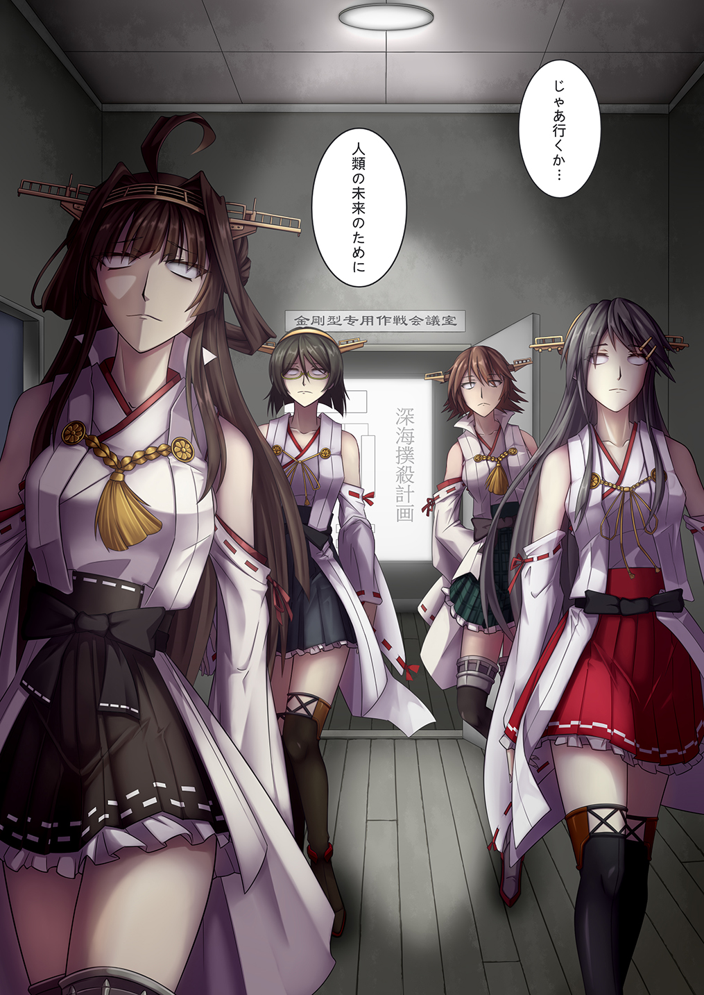 4girls ahoge black_hair black_skirt blank_eyes boots brown_hair brown_skirt commentary_request detached_sleeves double_bun flipped_hair frilled_skirt frills glasses green-framed_eyewear green_skirt hair_bun hairband haruna_(kancolle) haruna_kai_ni_(kancolle) headgear hiei_(kancolle) hiei_kai_ni_(kancolle) highres indoors japanese_clothes kantai_collection kirishima_(kancolle) kirishima_kai_ni_(kancolle) kkkowy0913 kongou_(kancolle) kongou_kai_ni_(kancolle) long_hair multiple_girls nontraditional_miko plaid plaid_skirt red_skirt ribbon-trimmed_sleeves ribbon_trim short_hair skirt speech_bubble thigh_boots translation_request walking