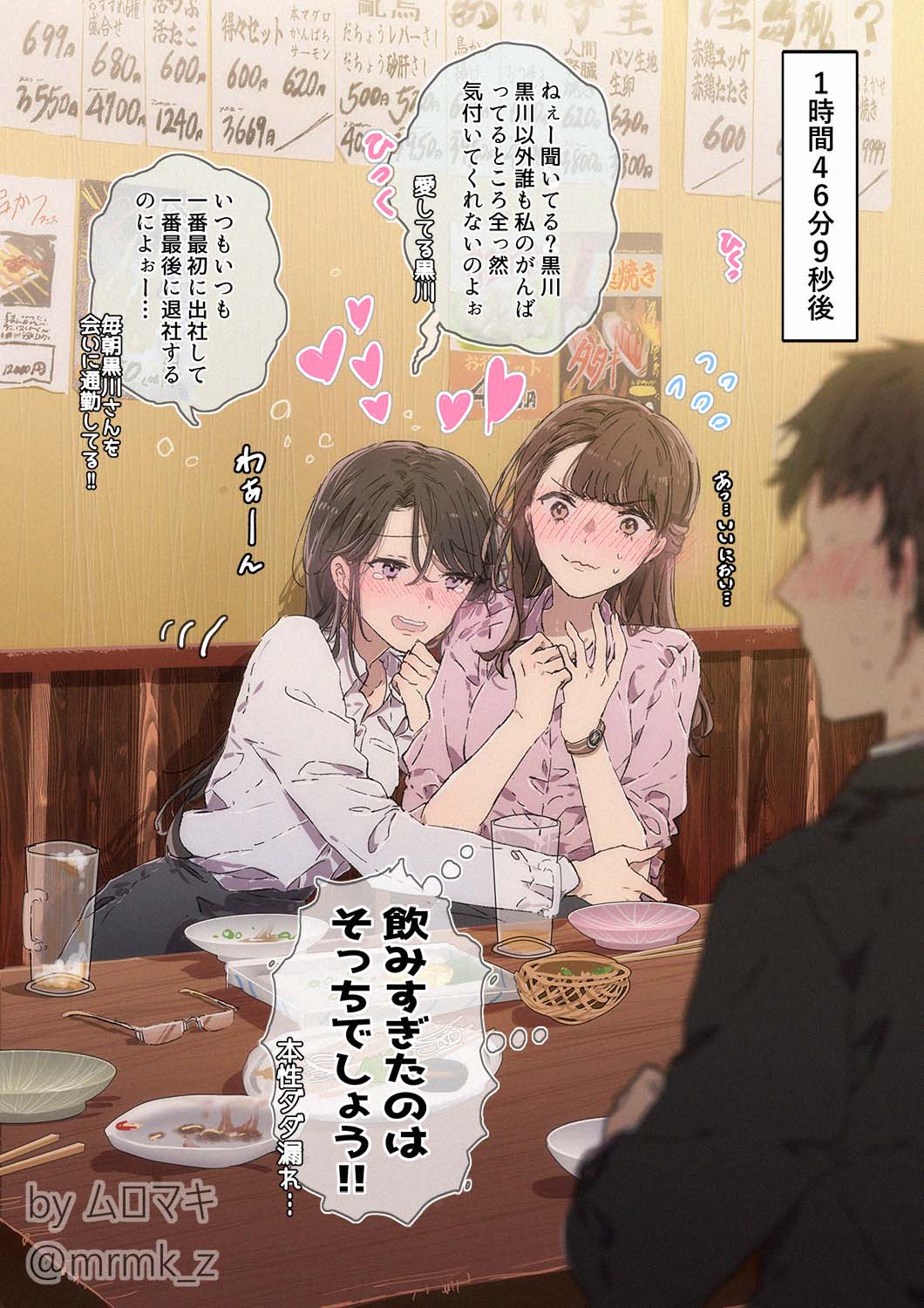 1boy 2girls black_hair blush brown_hair chopsticks cup drinking_glass drunk eyewear_removed food glasses highres holding indoors long_hair multiple_girls muromaki open_mouth original restaurant shirt short_hair sitting table translation_request watch watch