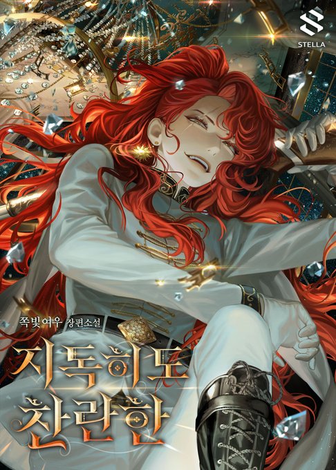 1girl belt belt_buckle blackbox_(blackbox9158) boots brown_eyes buckle chandelier commentary_request copyright_name cover cover_page earrings from_below gloves gun holding holding_weapon jewelry jidoghido_chanlanhan korean_commentary long_hair looking_at_viewer looking_down military military_uniform novel_cover official_art open_mouth ponytail rifle scar scar_across_eye smile solo uniform weapon white_gloves