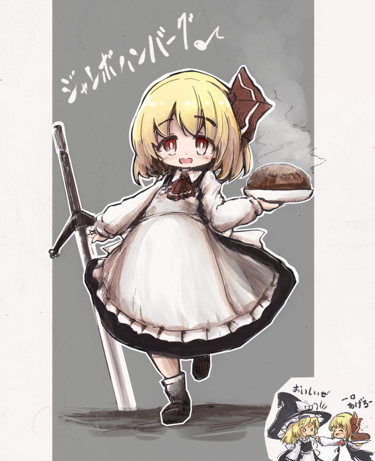 2girls apron ascot back_bow black_footwear black_headwear black_skirt black_vest blonde_hair bow collared_shirt fork frilled_apron frills full_body grey_background hat holding holding_fork kirisame_marisa kouba long_sleeves looking_at_viewer multiple_girls open_mouth red_ascot red_eyes rumia shirt short_hair simple_background skirt skirt_set steam sword touhou vest walking weapon white_apron white_bow white_shirt witch_hat