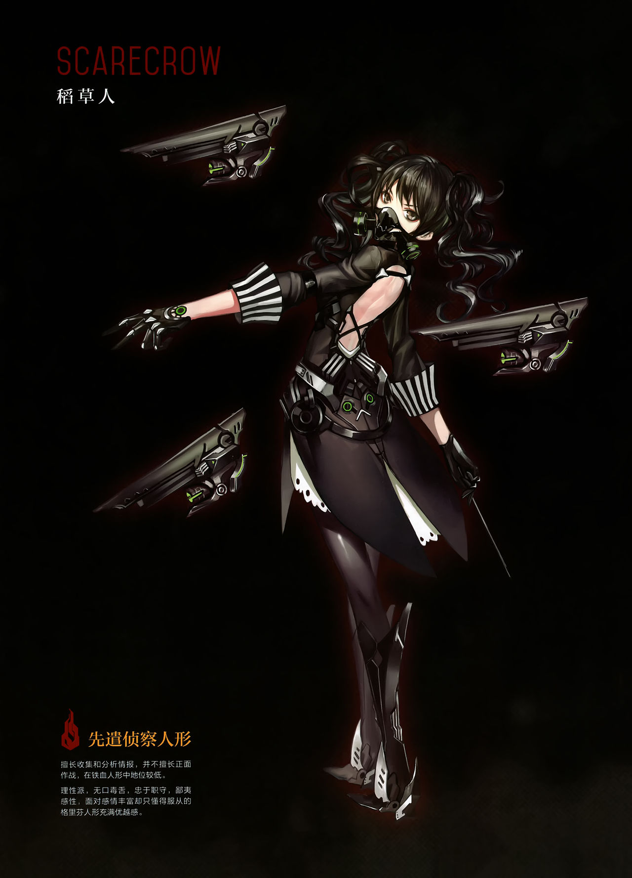 1girl back backless_dress backless_outfit baton_(conducting) black_background black_dress black_footwear black_gloves black_hair boots brown_eyes character_name chinese_text dress drone floating floating_object floating_weapon full_body girls_frontline gloves gun highres infukun long_sleeves looking_at_viewer looking_back mask medium_hair official_art pinstripe_pattern respirator scarecrow_(girls'_frontline) solo standing striped translation_request twintails weapon