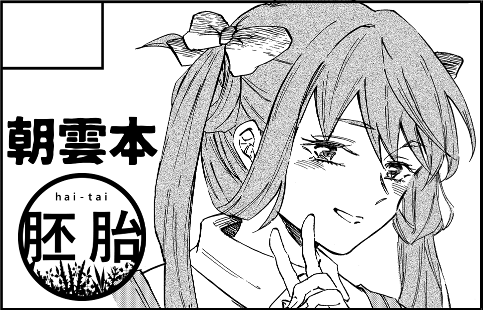 1girl asagumo_(kancolle) collared_shirt commentary_request dodomori eyebrows_behind_hair greyscale hair_ribbon kantai_collection long_hair monochrome open_mouth ribbon shirt translation_request twintails victory_pose