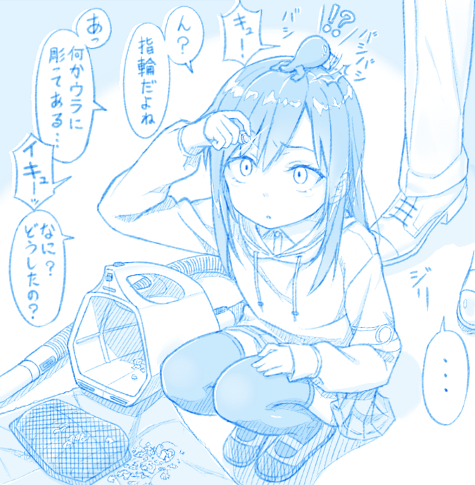 !? 1girl 1other ^^^ abyssal_ship alternate_costume asashio_(kancolle) blue_theme gotou_hisashi hood hoodie i-class_destroyer kantai_collection kuchiku_i-kyuu long_hair long_sleeves parted_lips pleated_skirt skirt speech_bubble thigh-highs translation_request vacuum_cleaner
