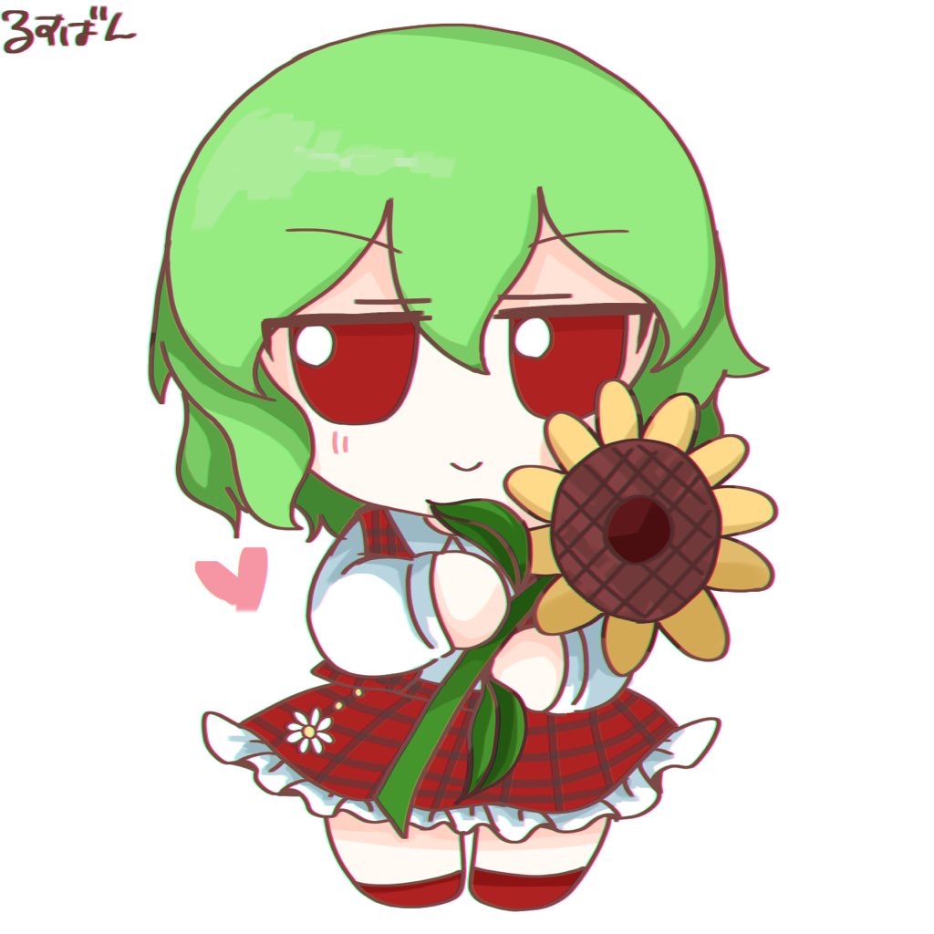 1girl closed_mouth flower frilled_skirt frills full_body fumo_(doll) green_hair heart holding holding_flower kazami_yuuka long_sleeves looking_at_viewer red_eyes red_skirt red_vest shirt simple_background skirt skirt_set solo sunflower touhou vest white_background white_flower white_shirt yakumora_n yellow_flower