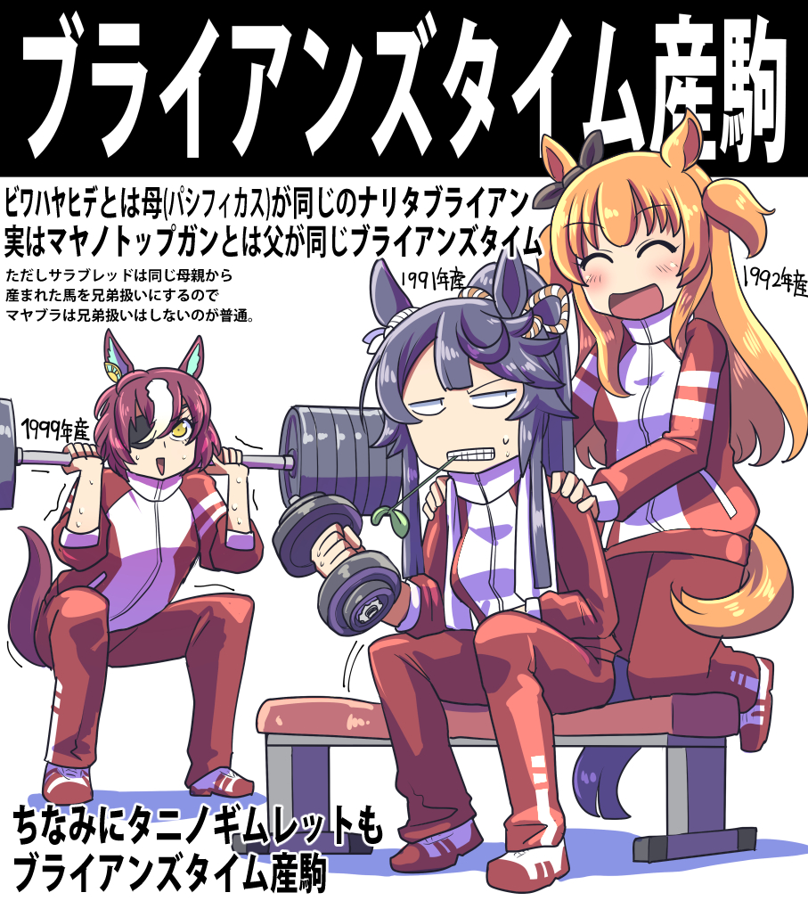 3girls animal_ears bangs black_hair bow brown_bow brown_hair clenched_teeth dumbbell ear_bow eyepatch hair_over_one_eye horse_ears horse_tail mayano_top_gun_(umamusume) mouth_hold multicolored_hair multiple_girls narita_brian_(umamusume) orange_hair red_footwear red_track_suit sakazaki_freddy shoes sideways_glance sneakers stalk_in_mouth sweatdrop tail tanino_gimlet_(umamusume) teeth two-tone_hair two_side_up umamusume weightlifting white_hair yellow_eyes