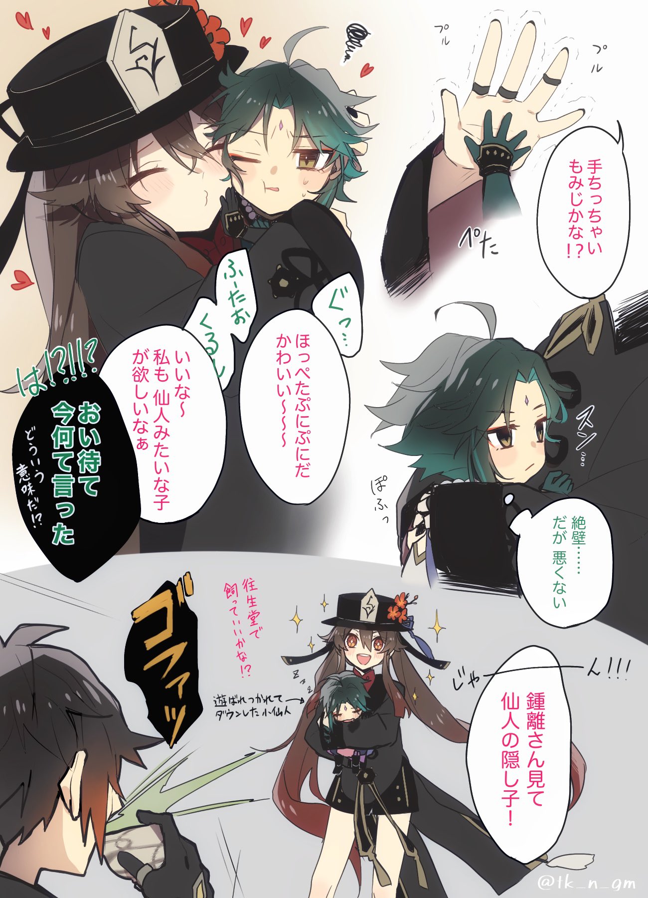 1girl 2boys ahoge bangs black_gloves blush brown_hair cheek-to-cheek choko_(cup) commentary_request cup facial_mark forehead_mark genshin_impact gloves gradient_hair grey_background heads_together highres hu_tao_(genshin_impact) lifting_person long_hair long_sleeves multicolored_hair multiple_boys one_eye_closed open_mouth orange_hair short_shorts shorts sleeping sparkle spit_take spitting squiggle sweatdrop teacup thought_bubble thumb_ring tk_n_gm translation_request xiao_(genshin_impact) yellow_eyes younger zhongli_(genshin_impact) zzz