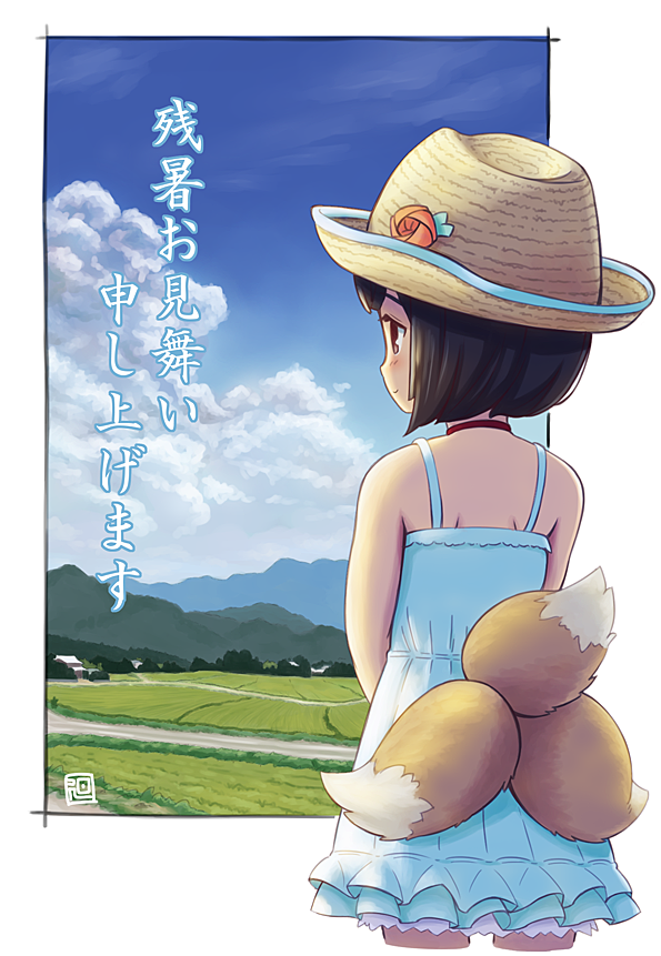 1girl back bangs bare_shoulders black_hair blue_dress blue_sky bob_cut border clouds cloudy_sky dress fox_girl fox_tail hat kukuri_(mawaru) mawaru_(mawaru) mountainous_horizon original outdoors red_eyes rice_paddy short_hair sky sleeveless sleeveless_dress smile solo straw_hat sundress tail white_border