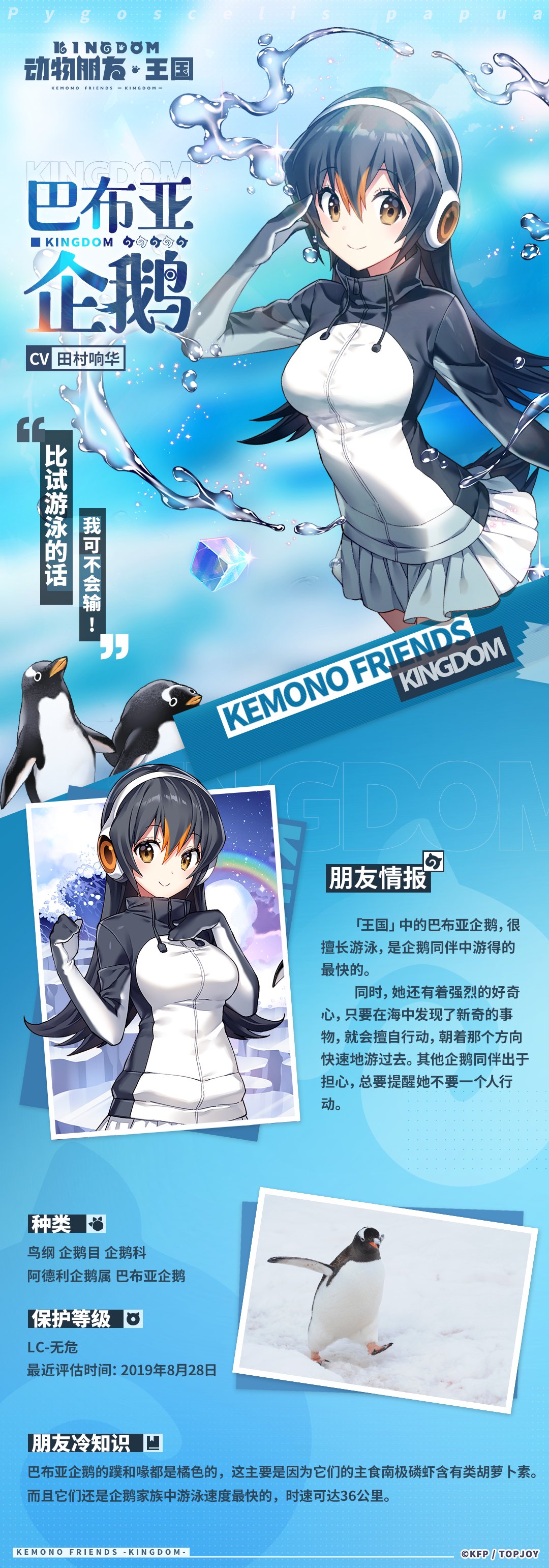 1girl absurdres animal_costume bird black_hair closed_mouth gentoo_penguin_(kemono_friends) gloves headphones highres kemono_friends kemono_friends_kingdom long_hair looking_at_viewer multicolored_hair nature official_art penguin penguin_costume penguin_tail photo_(object) shirt skirt smile solo straight_hair tail