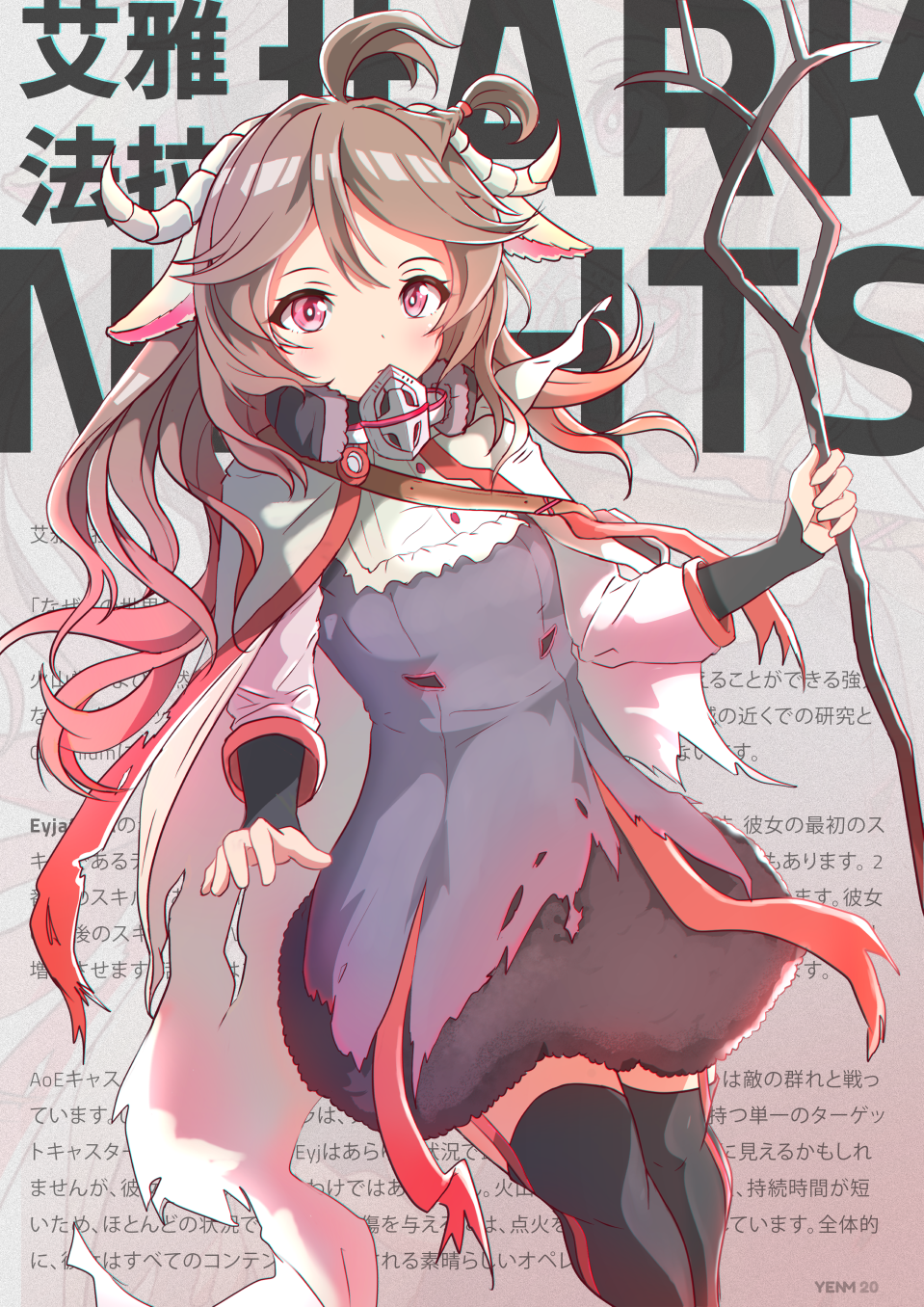 1girl animal_ears arknights background_text bangs blush braid brown_hair cloak closed_mouth commentary_request copyright_name dress eyjafjalla_(arknights) gradient_hair grey_dress highres holding holding_staff horns long_hair long_sleeves looking_at_viewer multicolored_hair parted_bangs pink_eyes pink_hair sheep_ears sheep_girl sheep_horns solo staff torn_cloak torn_clothes translation_request very_long_hair white_cloak yenm