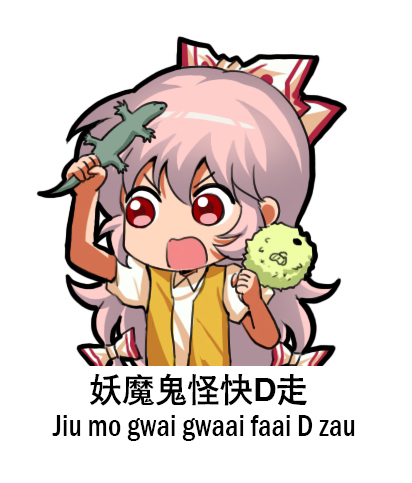 1girl bow chinese_text collared_shirt fujiwara_no_mokou hair_between_eyes hair_bow holding jackie_chan_adventures jokanhiyou long_hair lowres open_mouth red_eyes shirt short_sleeves simple_background simplified_chinese_text solo touhou translation_request white_background white_bow white_hair white_shirt