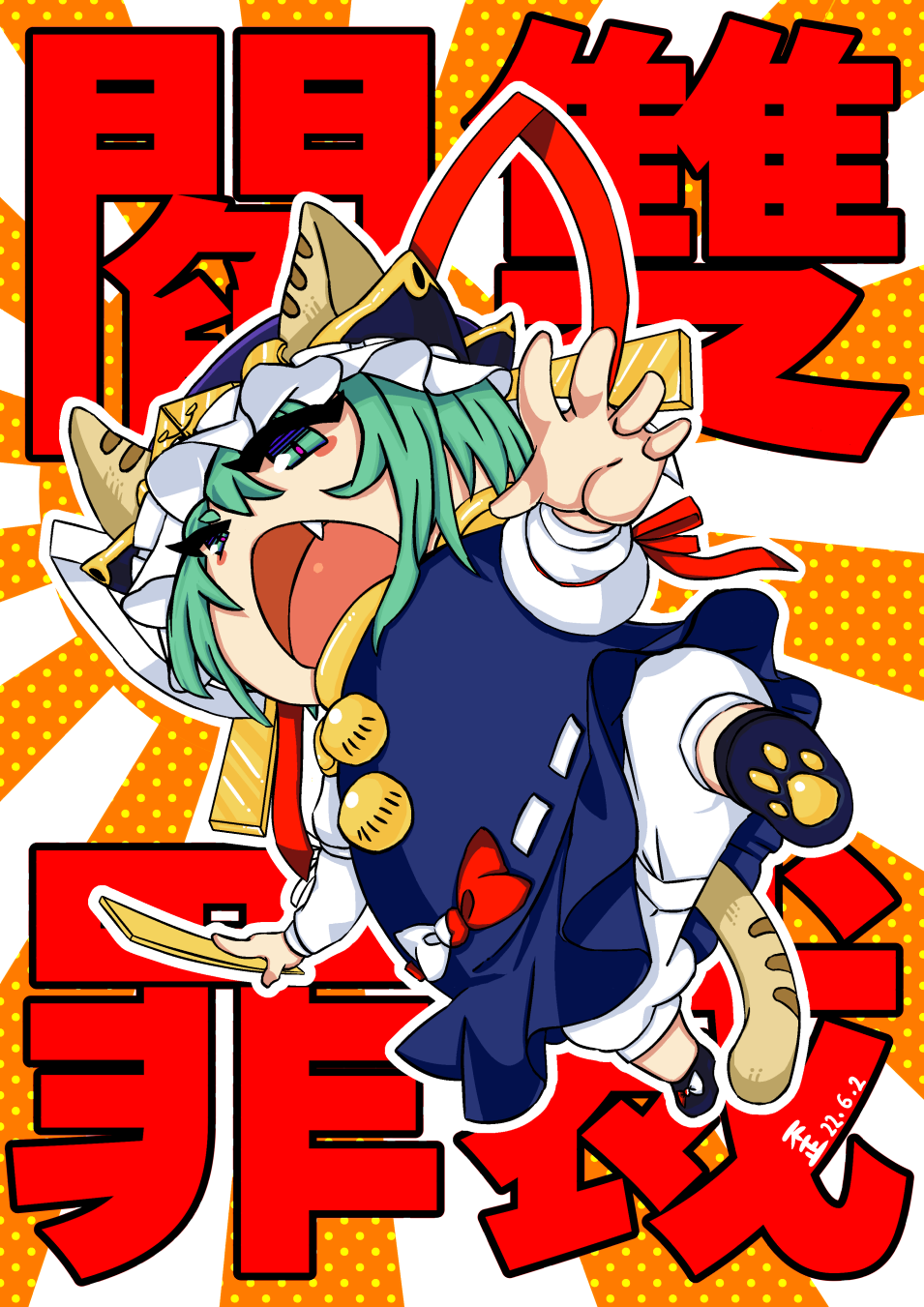 1girl animal_ears blue_headwear blue_vest bow cat_ears cat_tail chibi commentary_request fang frilled_hat frills full_body green_eyes green_hair hat highres ibitsu kemonomimi_mode long_sleeves looking_at_viewer open_mouth paw_print_soles red_bow ribbon-trimmed_vest rod_of_remorse shiki_eiki shiny shiny_skin shirt short_hair shorts solo tail touhou translation_request vest white_bow white_shirt white_shorts