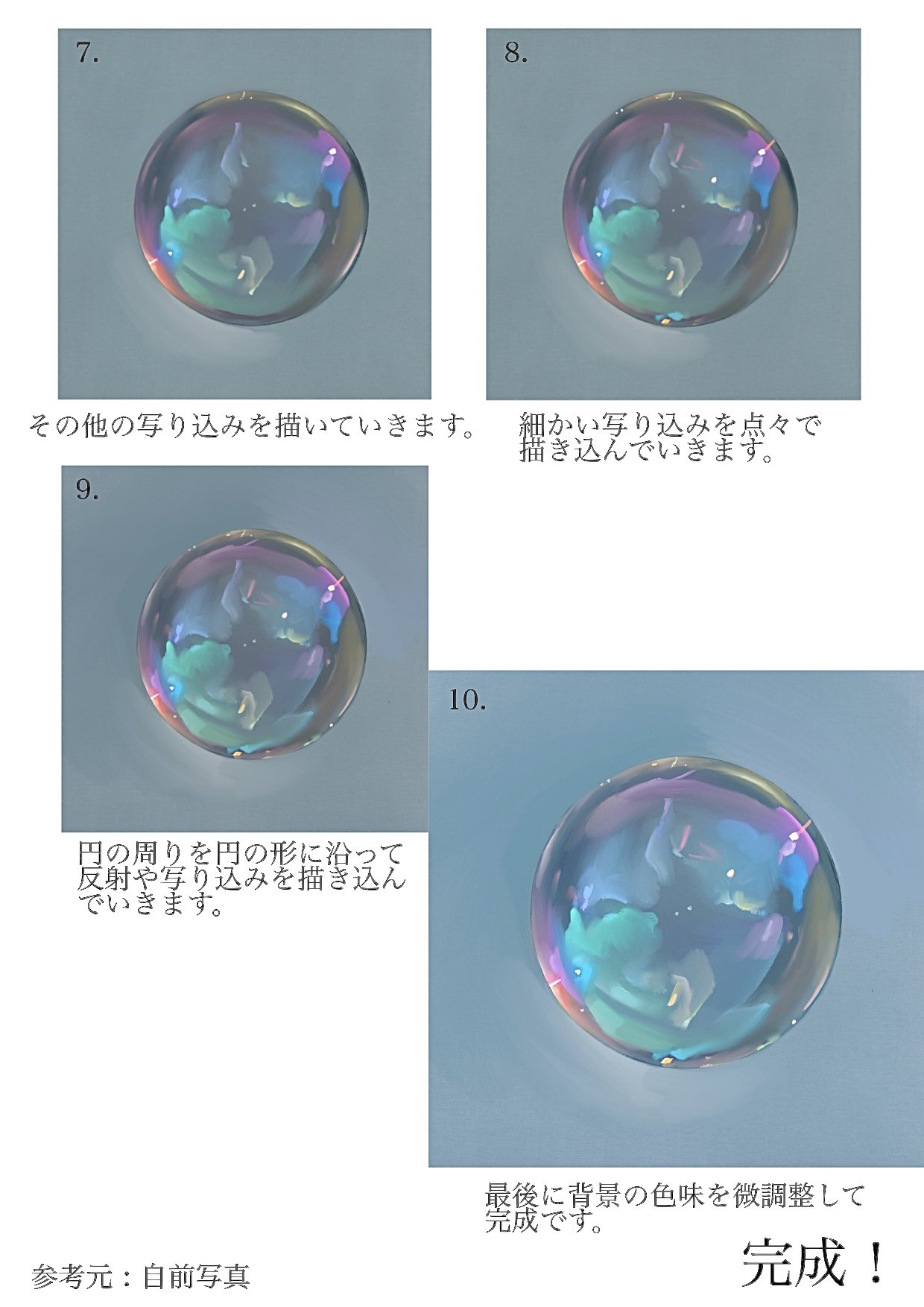 check_commentary commentary_request highres how_to no_humans original simple_background soap_bubbles still_life translation_request white_background yasuta_kaii32i