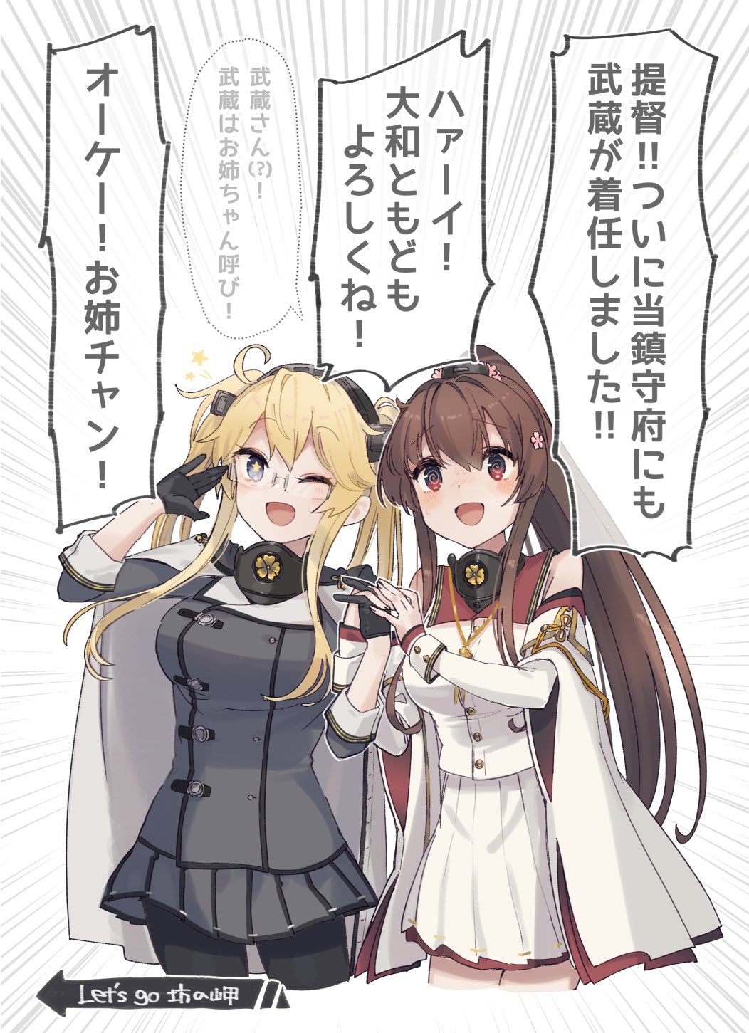 2girls @_@ arrow_(symbol) bike_shorts black_gloves black_skirt blonde_hair brown_hair cape cherry_blossoms coat collar commentary_request cosplay cowboy_shot detached_sleeves gloves grey_shirt hair_intakes hair_ornament headgear highres iowa_(kancolle) kantai_collection long_coat long_hair metal_collar multiple_girls musashi_(kancolle) musashi_(kancolle)_(cosplay) musashi_kai_ni_(kancolle) musashi_kai_ni_(kancolle)_(cosplay) one_eye_closed pleated_skirt ponytail red_eyes sakuramon shirt sidelocks skirt star-shaped_pupils star_(symbol) symbol-shaped_pupils to_be_continued translation_request twintails white_cape white_coat white_skirt yamashichi_(mtseven) yamato_(kancolle) yamato_kai_ni_(kancolle)