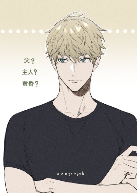 1boy bangs black_shirt blonde_hair closed_mouth crossed_arms gradient gradient_background green_eyes hair_between_eyes kanapy looking_to_the_side male_focus shirt signature simple_background solo spy_x_family symbol-only_commentary translation_request twilight_(spy_x_family) upper_body