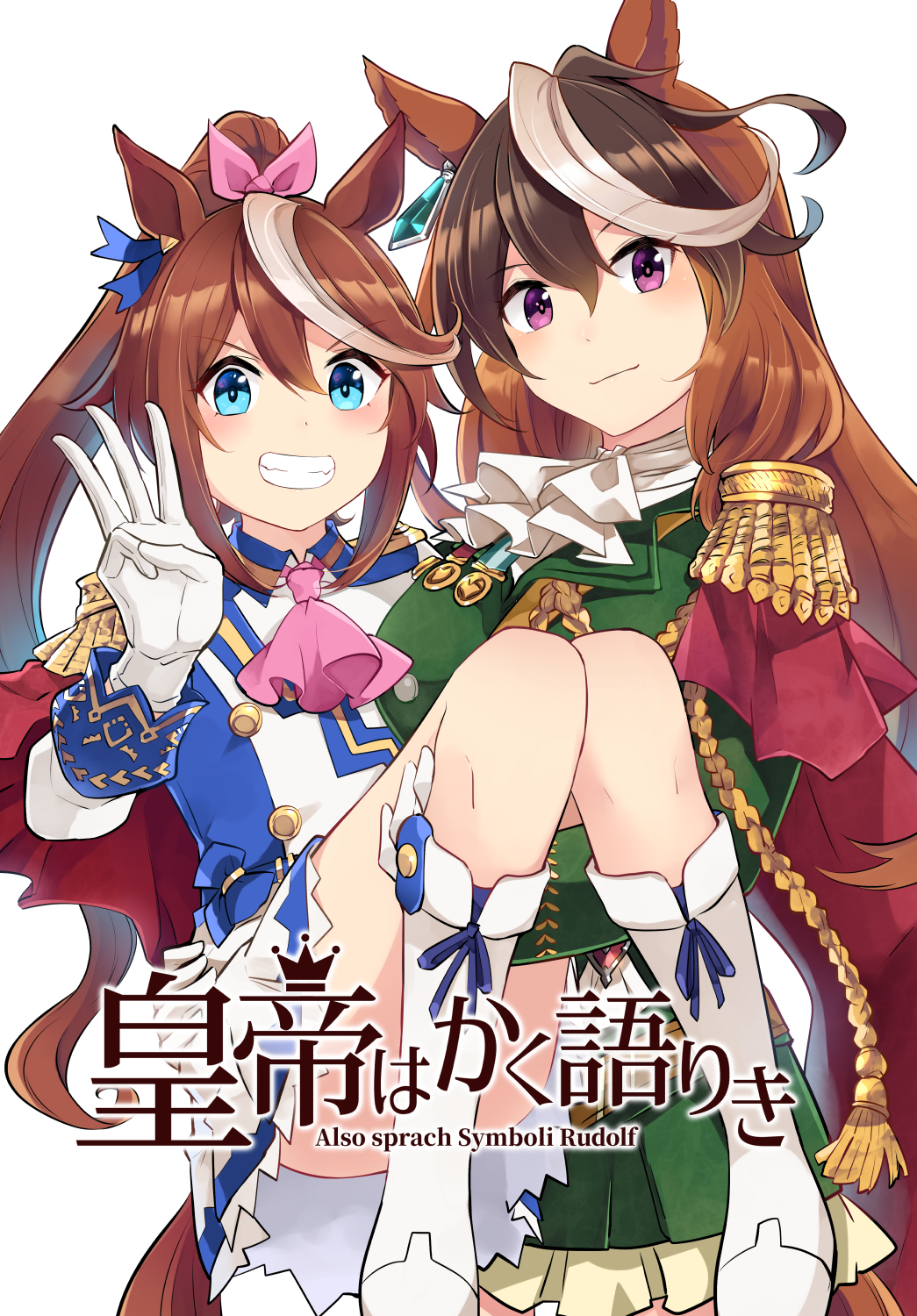 2girls aiguillette animal_ears ascot blue_eyes blue_jacket brown_hair buttons carrying commentary_request cover cowboy_shot double-breasted dress ear_piercing epaulettes gloves gold_trim green_dress grin hair_flaps high_ponytail highres horse_ears horse_girl horse_tail ido_(teketeke) jacket long_hair long_sleeves looking_at_viewer multicolored_clothes multicolored_hair multicolored_jacket multiple_girls piercing pink_ascot princess_carry simple_background single_epaulette smile streaked_hair symboli_rudolf_(umamusume) tail tokai_teio_(umamusume) two-tone_hair two-tone_jacket umamusume violet_eyes w white_background white_gloves white_hair white_jacket