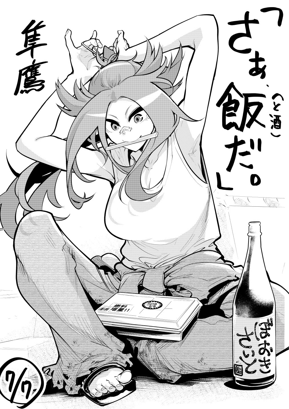 1girl alternate_costume alternate_hairstyle armpits arms_up bottle breasts chopsticks chopsticks_in_mouth greyscale highres holding holding_chopsticks jun'you_(kancolle) kantai_collection large_breasts long_hair monochrome mouth_hold pants ponytail sake_bottle sandals sitting smile solo spiky_hair tank_top translation_request you111142