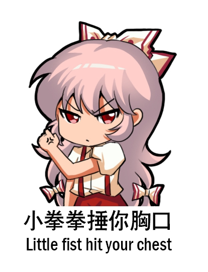 1girl bow chinese_text closed_mouth english_text fujiwara_no_mokou hair_between_eyes hair_bow jokanhiyou long_hair pants puffy_short_sleeves puffy_sleeves red_bow red_eyes red_pants shirt short_sleeves simple_background simplified_chinese_text solo suspenders touhou white_background white_hair white_shirt