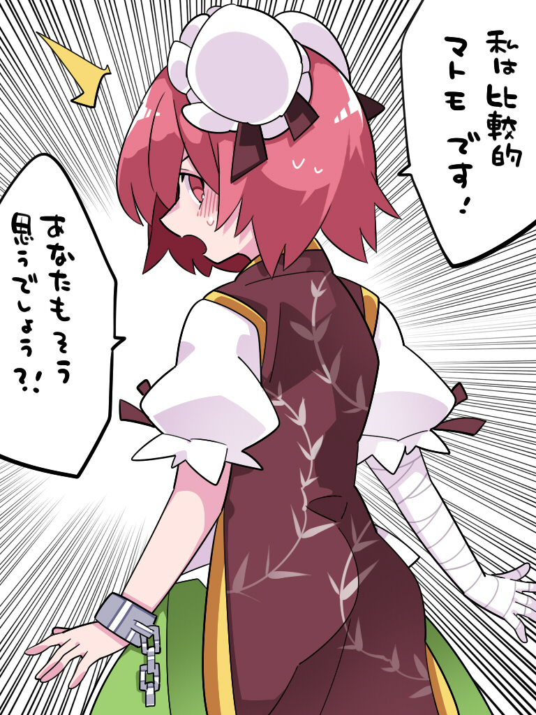 1girl ^^^ bandages blush chain cuffs double_bun emphasis_lines from_behind hair_bun hammer_(sunset_beach) ibaraki_kasen looking_back open_mouth pink_eyes pink_hair shackles short_hair skirt solo tabard touhou translation_request