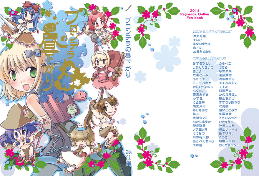 6+girls acolyte_(ragnarok_online) apple apple_on_head archer_(ragnarok_online) arrow_(projectile) arrow_through_apple back_cover bangs biretta black_thighhighs blonde_hair blush boots bow bow_(weapon) bow_bra bra brown_capelet brown_dress brown_footwear brown_gloves brown_hair brown_headwear brown_jacket brown_shirt brown_shorts brown_skirt capelet chibi closed_eyes commentary_request cover cover_page dagger doujin_cover dress food frilled_dress frills fruit full_body gloves green_eyes grey_bow hair_bow hairband hat holding holding_bow_(weapon) holding_dagger holding_staff holding_sword holding_weapon jacket knife long_hair long_sleeves mage_(ragnarok_online) merchant_(ragnarok_online) midriff multiple_girls navel novice_(ragnarok_online) okosama_lunch_(sendan) open_mouth pelvic_curtain pink_skirt pink_vest ponytail pullcart ragnarok_online red_apple red_eyes redhead shirt shoes short_hair short_sleeves shorts shrug_(clothing) skirt smile staff sword swordsman_(ragnarok_online) thief_(ragnarok_online) thigh-highs translation_request triangular_headpiece underwear vest weapon white_bra white_capelet white_hairband white_shirt white_skirt witch_hat