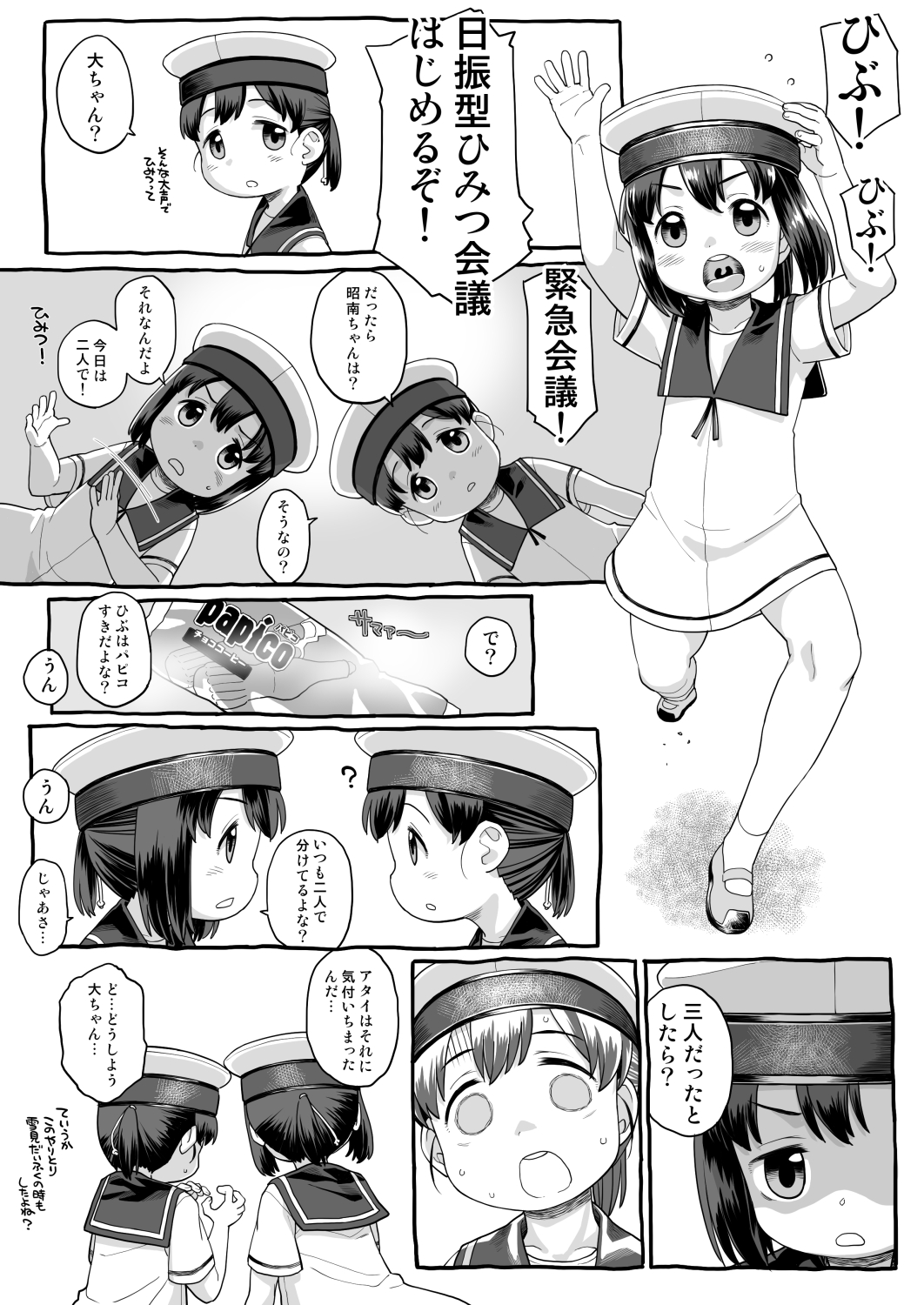 2girls bob_cut commentary_request daitou_(kancolle) dress greyscale harukaze_unipo hat high_ponytail highres kantai_collection monochrome multiple_girls multiple_views ponytail sailor_dress sailor_hat shoes short_hair short_sleeves sidelocks translation_request upper_body uvula uwabaki