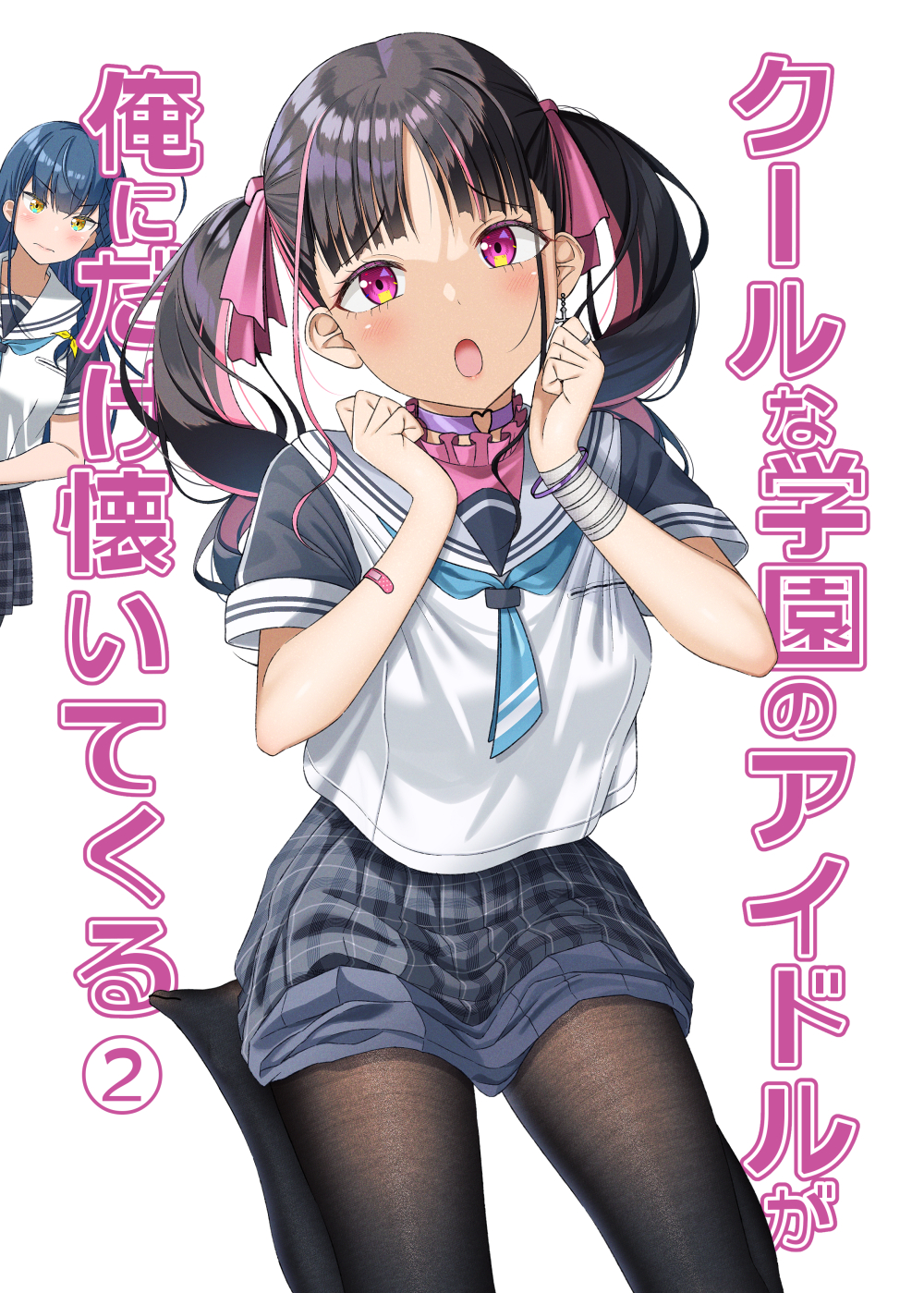 2girls bandaged_wrist bandages bandaid bandaid_on_arm bangs black_hair blue_hair blush braid breasts choker closed_mouth commentary_request cover cover_page earrings fine_fabric_emphasis grey_skirt gurande_(g-size) hair_ribbon head_tilt heart_o-ring highres jewelry limone_(gurande) long_hair multicolored_hair multiple_girls natsumi_(gurande) open_mouth original pantyhose parted_bangs peeking_out pink_hair pink_ribbon plaid plaid_skirt pleated_skirt purple_choker red_eyes ribbon ring sailor_collar school_uniform seiza serafuku shirt short_sleeves simple_background single_braid sitting skirt small_breasts translation_request twintails two-tone_hair very_long_hair wavy_mouth white_background white_sailor_collar white_shirt yellow_ribbon