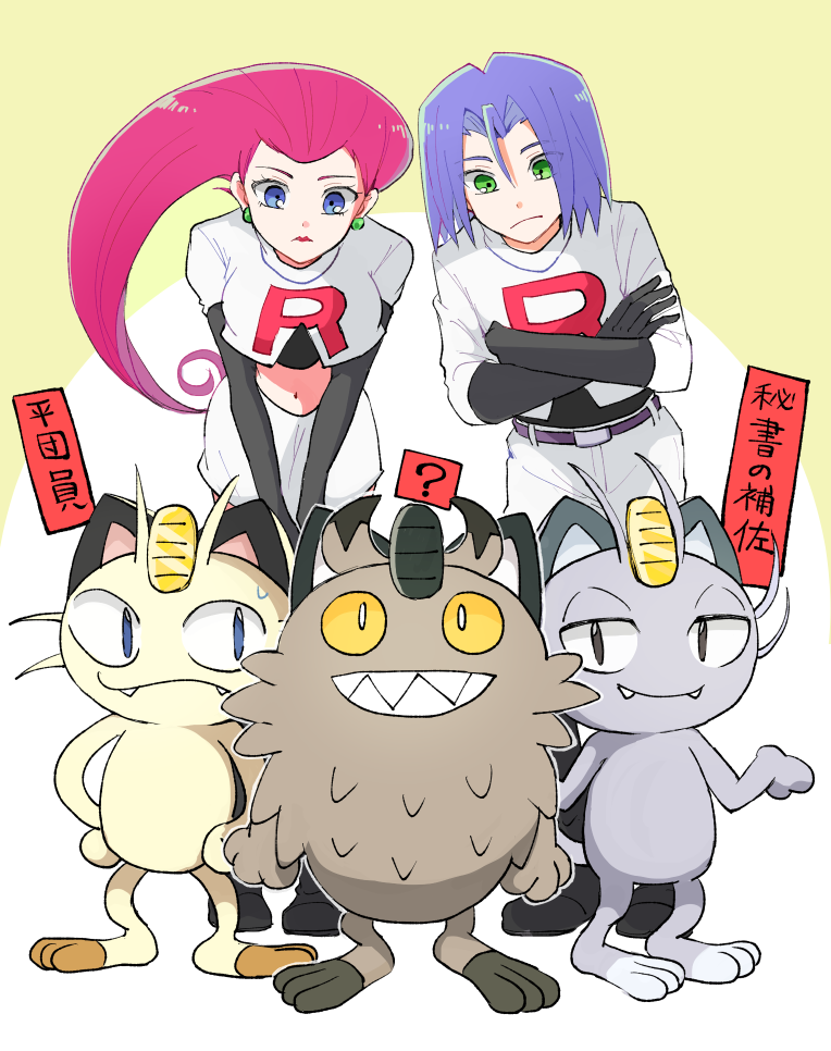 1boy 1girl alolan_meowth atsumi_yoshioka bangs belt belt_buckle black_gloves blue_eyes buckle commentary_request crossed_arms earrings elbow_gloves eyelashes galarian_meowth gloves green_eyes jacket james_(pokemon) jessie_(pokemon) jewelry logo long_hair looking_down meowth pants pokemon pokemon_(anime) skirt team_rocket team_rocket_uniform white_jacket white_pants white_skirt