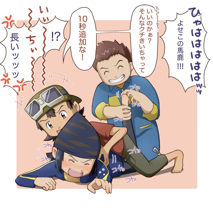 3boys barefoot character_request child commentary_request digimon digimon_frontier goggles goggles_on_head hat kanbara_takuya male_child male_focus minamoto_kouji multiple_boys open_mouth paqaaaa plump restrained simple_background tears teeth tickling translation_request