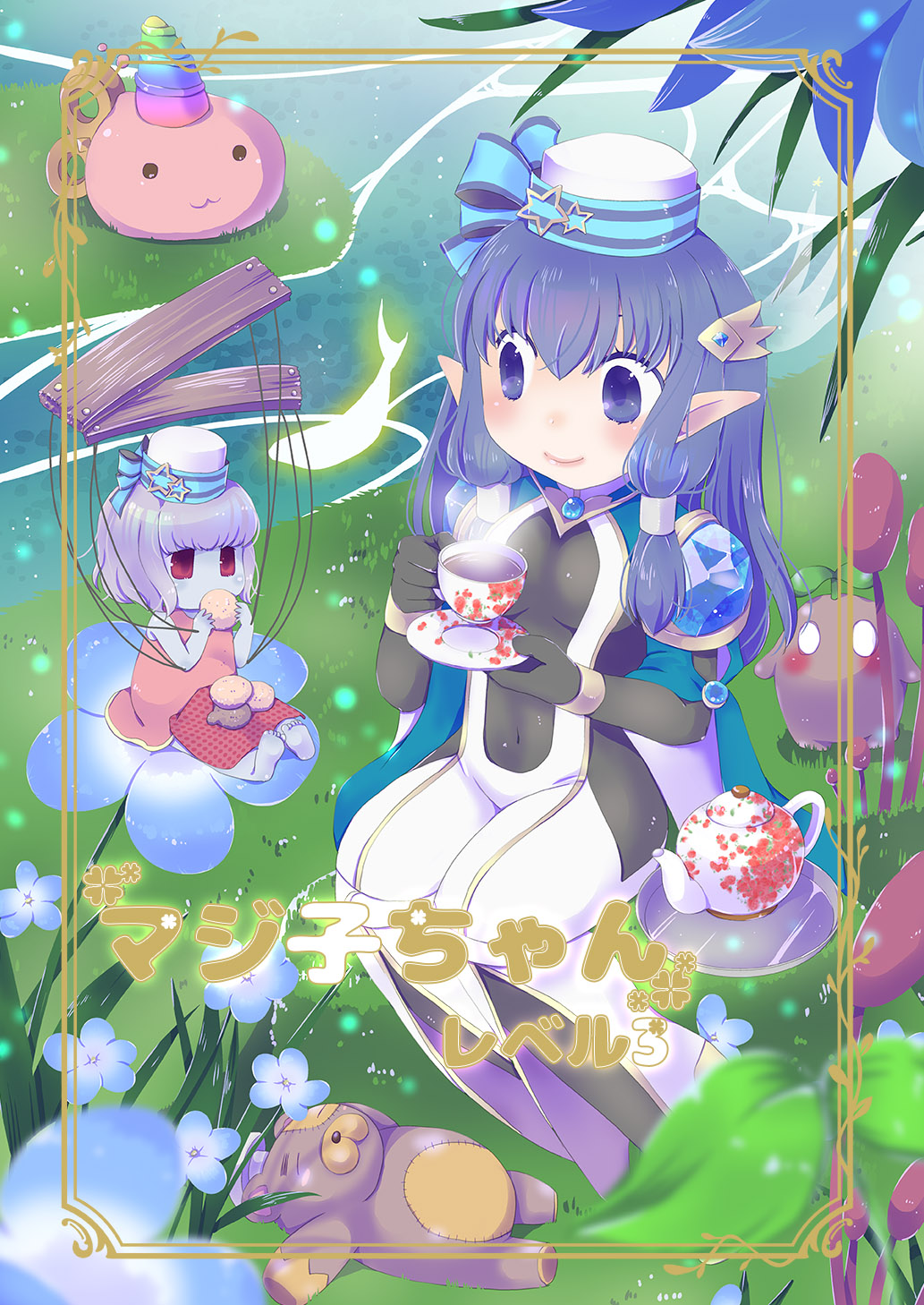 2girls :3 bangs black_bodysuit black_gloves blue_bow blue_cape blue_eyes blue_flower blue_hair blush bodysuit bow breasts cape closed_mouth comiket_98 commentary_request cookie covered_navel cup dress eating fish flower food full_body gloves grass hat hat_bow highres long_hair marionette marionette_(ragnarok_online) medium_breasts multiple_girls okosama_lunch_(sendan) pants pillbox_hat pink_dress pointy_ears poring puppet ragnarok_masters ragnarok_online river slime_(creature) smile stuffed_animal stuffed_toy suspenders tea teacup teapot teddy_bear teddy_bear_(ragnarok_online) translation_request tree warlock_(ragnarok_online) water white_headwear white_pants winding_key