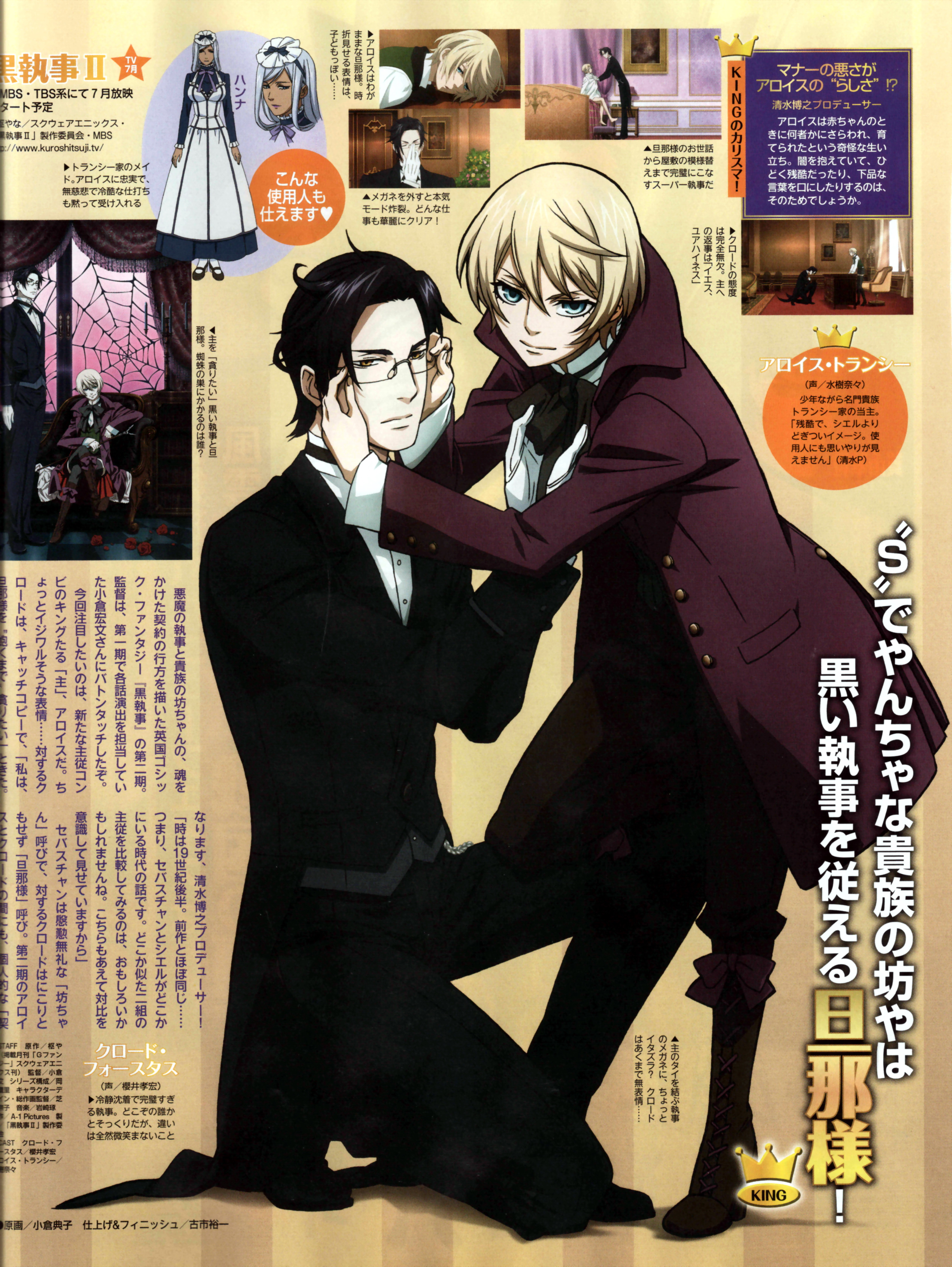 Safebooru Alois Trancy Binding Discoloration Bleed Through Claude Faustus Hannah Kuroshitsuji Ogura Noriko