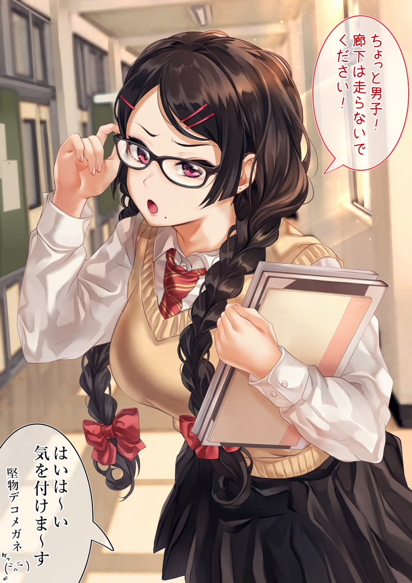 1girl adjusting_eyewear black_hair blurry book bow braid breasts collared_shirt commentary_request depth_of_field glasses hair_bow hair_ornament hairclip hallway holding holding_book indoors large_breasts light_particles long_hair long_sleeves looking_at_viewer mole mole_under_mouth necktie notebook original pov red_bow school_uniform shashaki shirt skirt solo striped_necktie sunlight sweater_vest translation_request twin_braids twintails window