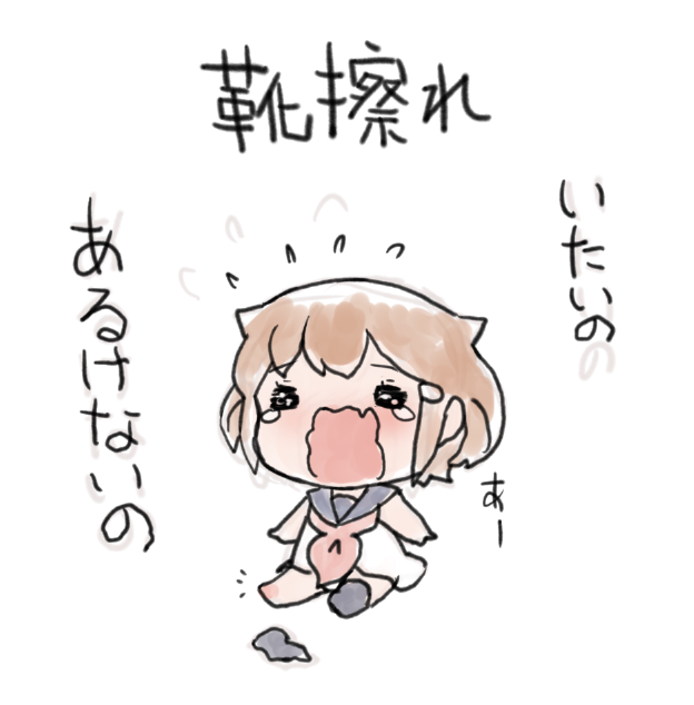 1girl brown_hair closed_eyes commentary_request crying dress gale_kawaii ikazuchi_(kancolle) kantai_collection neckerchief red_neckerchief sailor_dress short_hair simple_background single_sock socks socks_removed solo tears translation_request wavy_mouth white_background younger