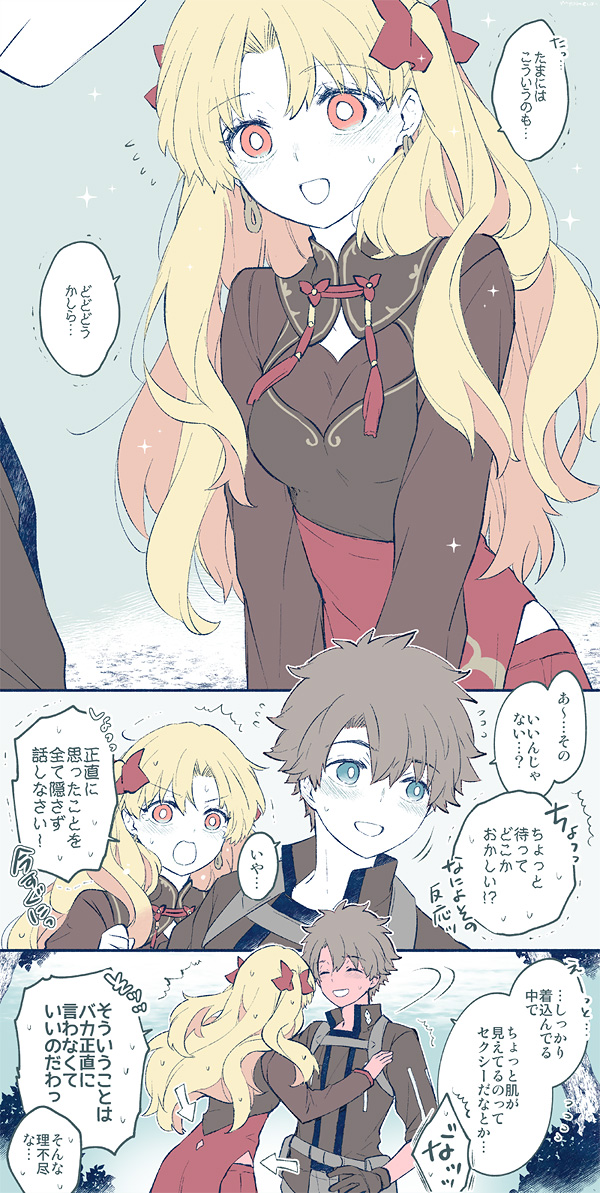 1boy 1girl alternate_costume azumi_(myameco) black_gloves blonde_hair blue_eyes blush brown_hair chaldea_logo chaldea_uniform clenched_hands earrings embarrassed ereshkigal_(fate) ereshkigal_(youming_niangniang)_(fate) fate/grand_order fate_(series) fujimaru_ritsuka_(male) full-body_blush gloves hoop_earrings jewelry looking_away official_alternate_costume open_mouth red_eyes red_ribbon ribbon smile sparkle surprised sweatdrop tassel translation_request vietnamese_dress