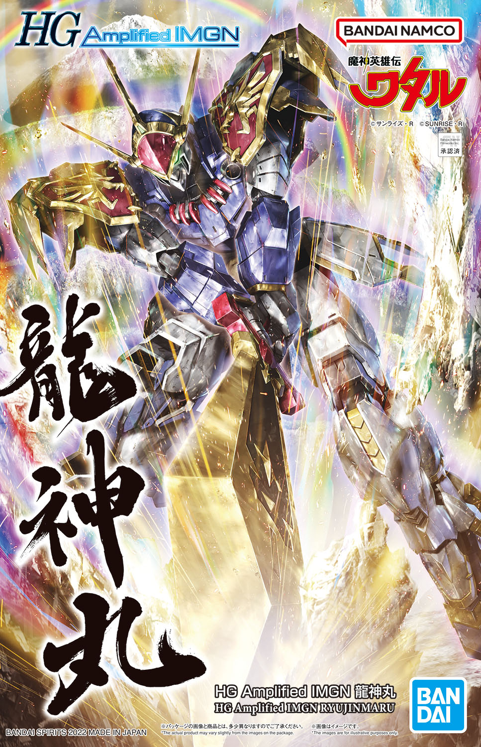 bandai bandai_namco box_art copyright_name glowing glowing_eyes green_eyes highres holding holding_sword holding_weapon logo mashin_eiyuuden_wataru mecha morishita_naochika no_humans official_art robot ryuujinmaru solo sword weapon