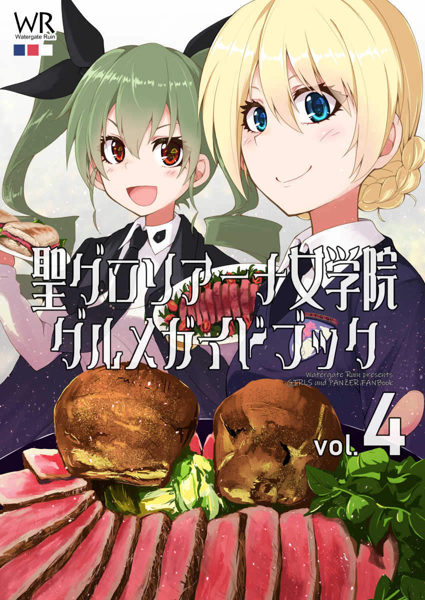 2girls anchovy_(girls_und_panzer) anzio_school_uniform bangs black_cape black_necktie black_ribbon blonde_hair blue_eyes blue_sweater braid cape circle_name closed_mouth commentary_request copyright_name cover cover_page darjeeling_(girls_und_panzer) doujin_cover dress_shirt drill_hair emblem english_text food girls_und_panzer green_hair hair_ribbon highres holding holding_plate iseki_mitsuharu long_hair long_sleeves looking_at_viewer multiple_girls necktie open_mouth plate red_eyes ribbon roast_beef sandwich school_uniform shirt short_hair smile st._gloriana's_(emblem) st._gloriana's_school_uniform sweater translation_request twin_braids twin_drills twintails v-neck white_shirt wing_collar
