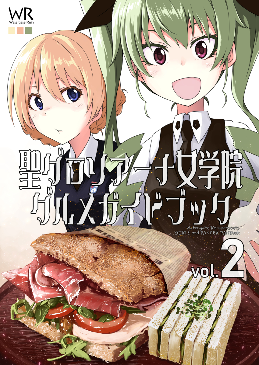 2girls :t adapted_uniform anchovy_(girls_und_panzer) anzio_school_uniform bangs black_necktie black_ribbon black_vest blonde_hair blue_eyes blue_sweater braid circle_name commentary_request copyright_name cover cover_page darjeeling_(girls_und_panzer) doujin_cover dress_shirt drill_hair emblem english_text food girls_und_panzer green_hair hair_ribbon highres iseki_mitsuharu long_hair looking_at_viewer multiple_girls necktie open_mouth red_eyes ribbon sandwich school_uniform shirt short_hair smile st._gloriana's_(emblem) st._gloriana's_school_uniform sweater sweater_vest translation_request twin_braids twin_drills twintails v-neck vest white_shirt wing_collar