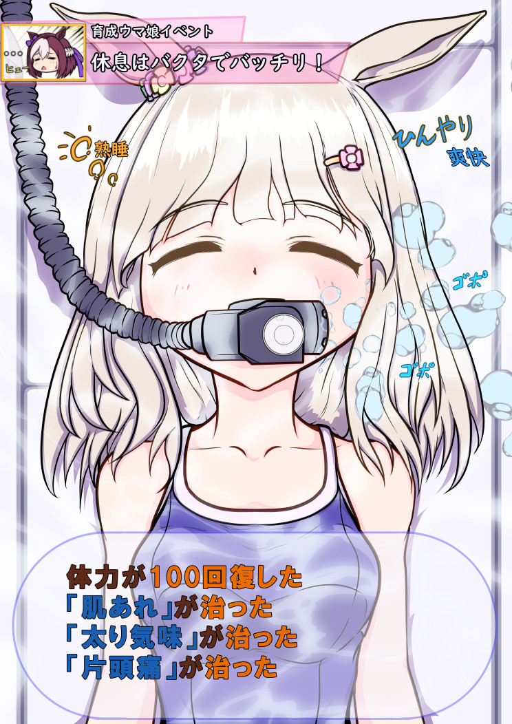 ... 1girl animal_ears blonde_hair boba_fett bow braid brown_hair bubble closed_eyes collarbone competition_school_swimsuit ear_bow french_braid gameplay_mechanics hair_ornament hairclip happy_meek_(umamusume) horse_ears horse_girl kandasasuke medium_hair multicolored_hair purple_bow respirator scene_reference school_swimsuit shochuumimai special_week_(umamusume) star_wars swimsuit the_book_of_boba_fett two-tone_hair umamusume underwear upper_body white_hair