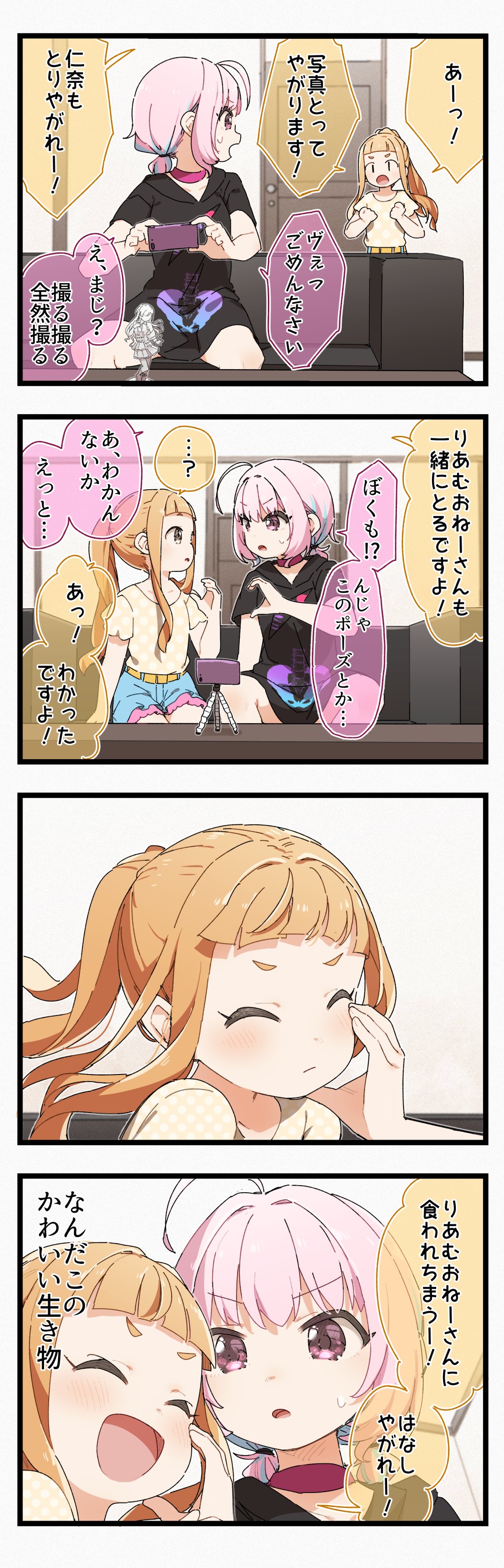 2girls :d :o ^_^ absurdres ahoge bangs black_shirt blue_hair blue_shorts blush brown_hair brown_shirt cellphone choker closed_eyes collarbone commentary_request couch hair_intakes highres holding holding_phone ichihara_nina idolmaster idolmaster_cinderella_girls indoors long_hair low_ponytail multicolored_hair multiple_girls on_couch open_mouth parted_lips phone pink_hair polka_dot polka_dot_shirt ponytail purple_choker shirt short_eyebrows short_shorts short_sleeves shorts sitting smile streaked_hair sweat thick_eyebrows translation_request v-shaped_eyebrows very_long_hair violet_eyes yukie_(kusaka_shi) yumemi_riamu