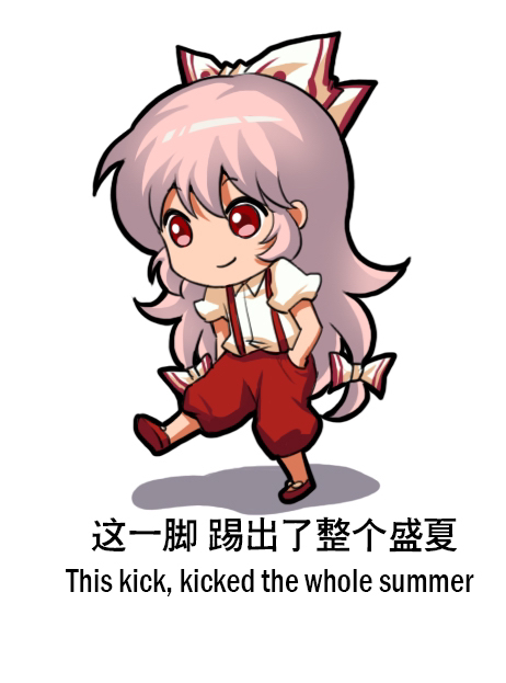 1girl baggy_pants bow chinese_text closed_mouth collared_shirt english_text fujiwara_no_mokou full_body hair_between_eyes hair_bow hands_in_pockets jokanhiyou long_hair pants puffy_short_sleeves puffy_sleeves red_bow red_eyes red_footwear red_pants shirt shoes short_sleeves simple_background simplified_chinese_text smile solo suspenders touhou white_background white_hair white_shirt