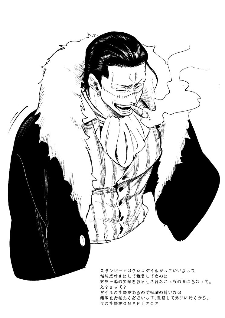 1boy ^_^ ascot buttons cigar closed_eyes coat coat_on_shoulders crocodile_(one_piece) earrings from_above fur_coat fur_collar greyscale hair_slicked_back jewelry laughing male_focus monochrome no_bangs one_piece one_piece:_stampede open_mouth short_hair smoke_trail smoking solo striped striped_vest sukehige tattoo vest vest_over_shirt white_background