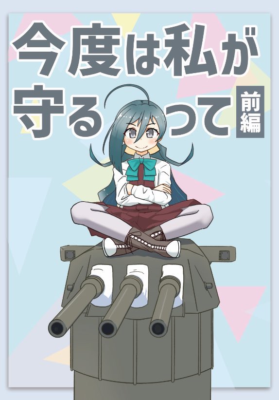 1girl ahoge blue_bow blue_bowtie boots bow bowtie cannon ceroliz commentary_request cross-laced_footwear crossed_arms dress grey_eyes grey_hair grey_pantyhose hair_between_eyes indian_style kantai_collection kiyoshimo_(kancolle) lace-up_boots low_twintails pantyhose pleated_dress purple_dress ribbon school_uniform shirt sitting solo turret twintails white_shirt yellow_ribbon