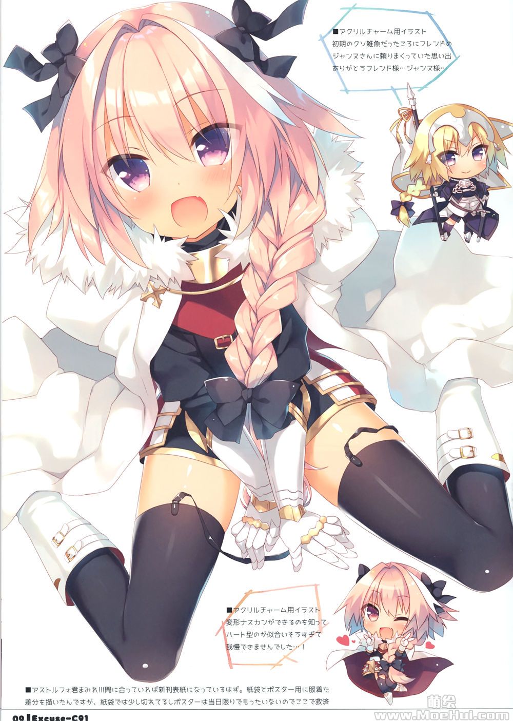 astolfo_(fate) highres non-web_source tagme