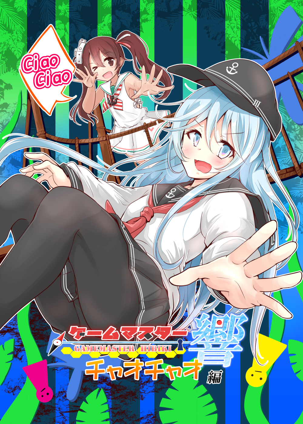 2girls @_@ anchor_print bangs black_headwear black_pantyhose black_sailor_collar black_skirt blue_eyes board_game brown_eyes brown_hair ciao_ciao...! comiket_100 commentary_request cover cover_page dress flat_cap hair_between_eyes hat hibiki_(kancolle) highres kantai_collection libeccio_(kancolle) light_blue_hair long_sleeves looking_at_viewer mini_hat multiple_girls neckerchief nyonyonba_tarou one_eye_closed outstretched_arm outstretched_hand pantyhose pleated_skirt red_neckerchief rope_bridge sailor_collar sailor_dress school_uniform serafuku skirt sleeveless sleeveless_dress striped_neckerchief translation_request twintails two-tone_neckerchief v-shaped_eyebrows white_dress white_headwear white_neckerchief white_sailor_collar