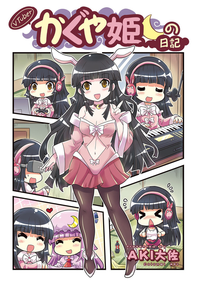 animal_ears black_hair blush brown_eyes colonel_aki comiket_100 commentary_request cover cover_page doujin_cover earmuffs head-mounted_display headphones headset houraisan_kaguya instrument long_hair looking_at_viewer multiple_girls open_mouth patchouli_knowledge piano rabbit_ears skirt smile touhou