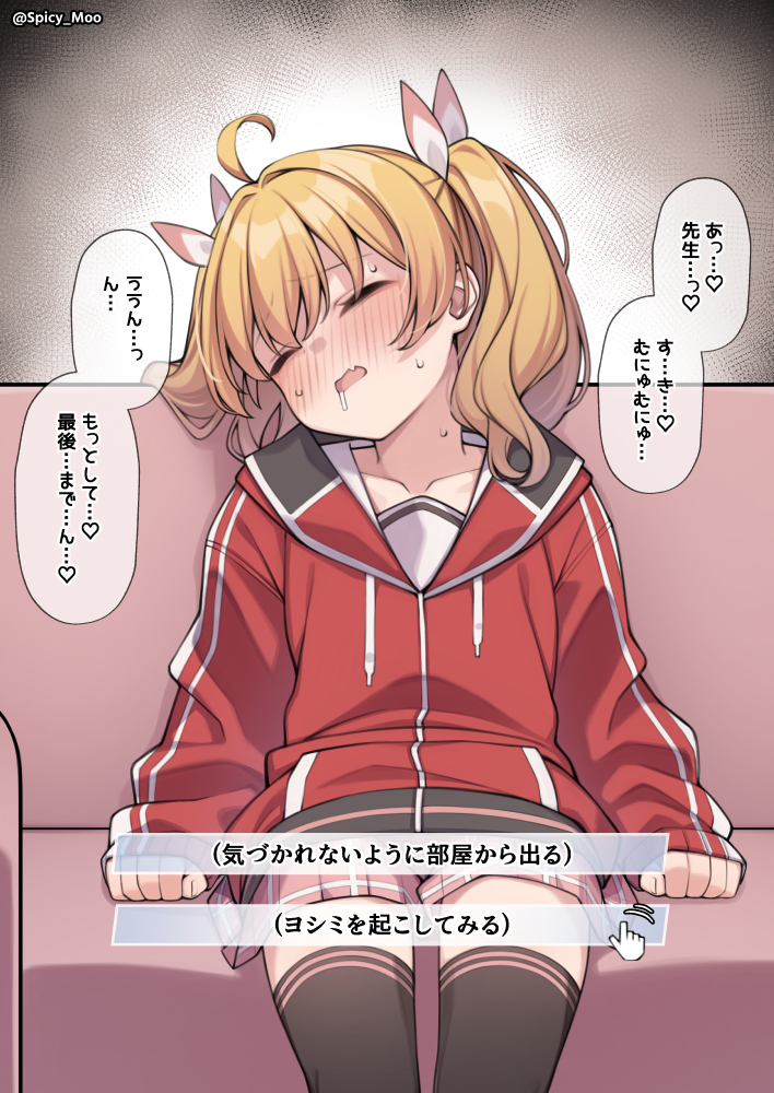1girl ahoge bangs blonde_hair blue_archive blush closed_eyes drooling hair_ribbon halo jacket long_hair long_sleeves open_mouth red_jacket ribbon sitting skirt sleeping sleeping_upright solo spicy_moo sweat thigh-highs translation_request twintails yoshimi_(blue_archive)
