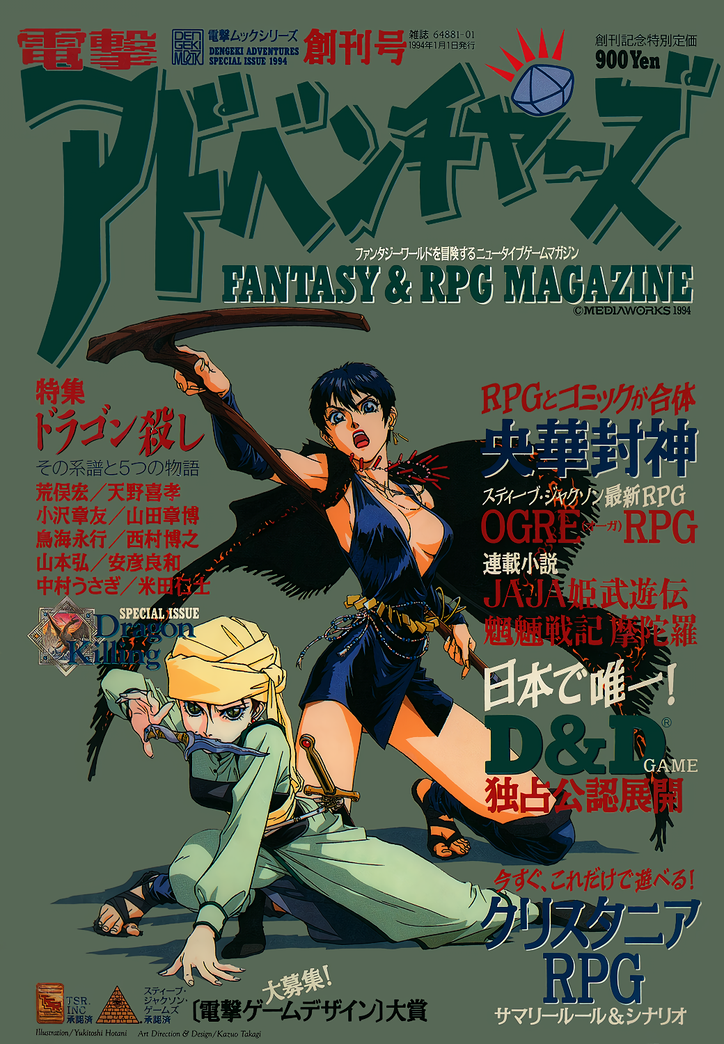 1990s_(style) 2girls artist_name black_eyes black_footwear black_hair breasts center_opening cover cover_page dated dengeki_adventures detached_sleeves earrings fringe_trim green_background highres holding holding_scythe jewelry kazuo_tagaki kneeling knife long_sleeves magazine_cover medium_breasts mouth_hold multiple_girls necklace non-web_source open_mouth price retro_artstyle sandals scythe sheath sheathed short_hair simple_background squatting sword text_focus turban weapon