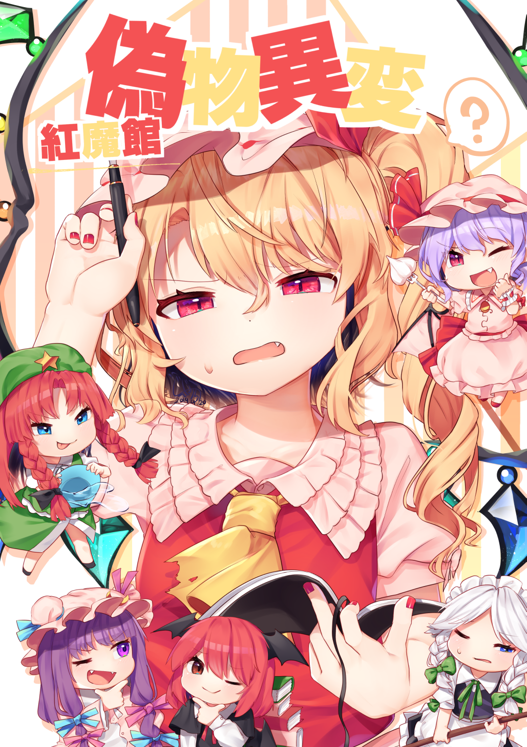 6+girls :d :p ? blonde_hair blue_eyes book bow braid commentary_request demon_wings fang flandre_scarlet gunjou_row hair_bow hat head_wings highres hong_meiling izayoi_sakuya koakuma long_hair maid_headdress minigirl mob_cap multiple_girls nail_polish neckerchief one_eye_closed patchouli_knowledge pen purple_hair red_eyes red_nails redhead remilia_scarlet side_ponytail single_wrist_cuff smile spoken_question_mark tongue tongue_out torn_neckerchief touhou translation_request twin_braids violet_eyes white_hair wings wrist_cuffs