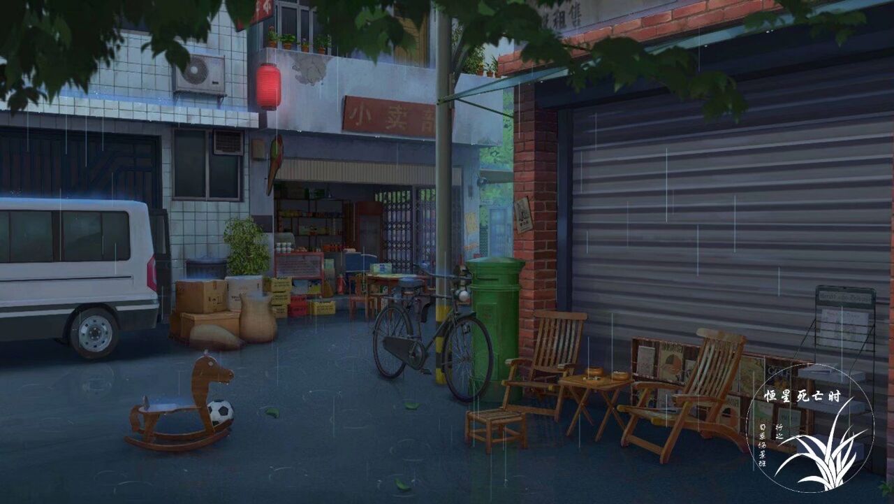 air_conditioner ball bicycle building chair commentary_request ground_vehicle lantern leaf motor_vehicle no_humans original outdoors paper_lantern plant rack rain road rocking_horse scenery shop sign soccer_ball table town trash_can tree van watermark window xingzhi_lv