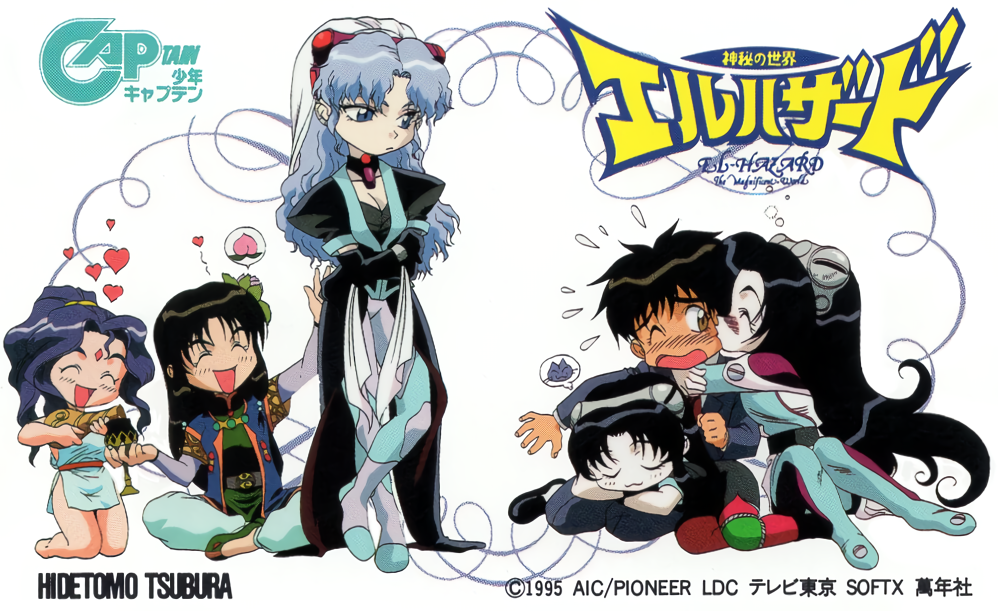 1990s_(style) 1995 1boy 5girls alielle black_hair blush chibi closed_eyes copyright copyright_name cup decantering el_hazard facial_mark fatora forehead_mark heart high_ponytail holding holding_cup hug ifurita ifurita_tv kiss kneeling long_hair mizuhara_makoto multiple_girls myuun non-web_source open_mouth pouring retro_artstyle short_hair simple_background sitting standing white_background wince