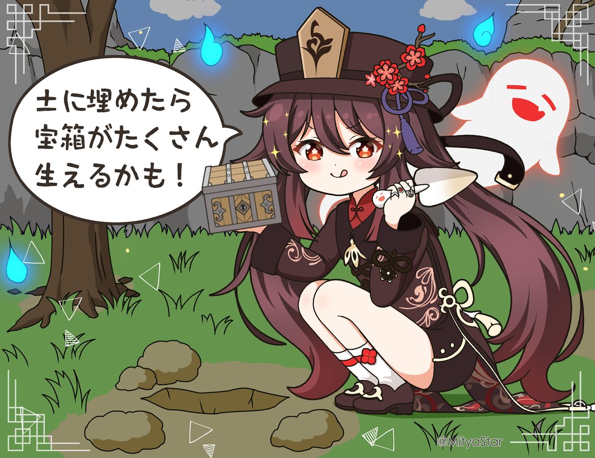 1girl :d :q =_= bangs black_headwear black_shorts blue_sky blush brown_footwear brown_hair brown_jacket closed_eyes closed_mouth clouds commentary_request day fang flower flower-shaped_pupils full_body genshin_impact ghost hair_between_eyes hands_up hat hat_flower hitodama holding hu_tao_(genshin_impact) jacket long_hair mitya outdoors red_eyes red_flower shoes short_shorts shorts sky smile socks solo squatting symbol-shaped_pupils tongue tongue_out translation_request treasure_chest trowel twintails twitter_username v-shaped_eyebrows very_long_hair white_socks